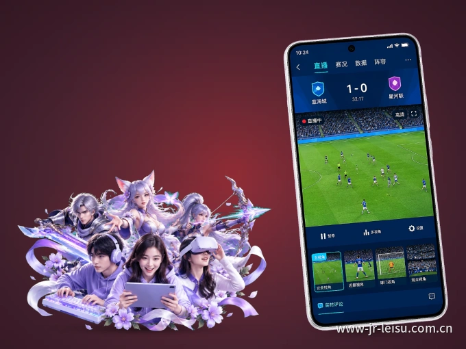 雷速 APP，装一次不再错过开赛